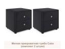 Мягкие прикроватные тумбы Cubo (темный комплект 2 штуки)