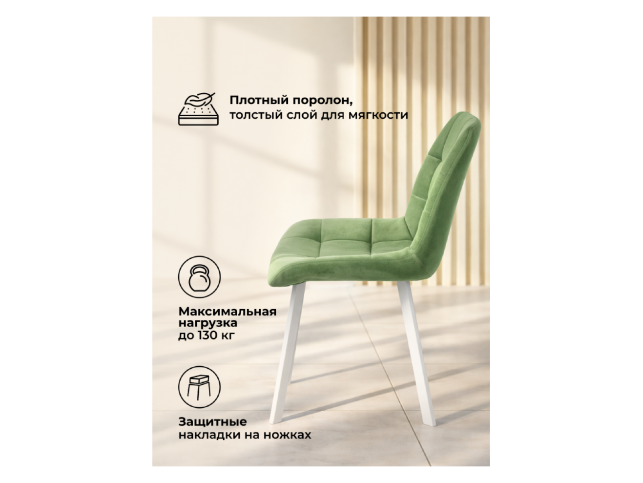 Челси 360 П фисташковый (zd 651) / белый np Стул на металлокаркасе