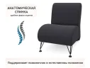 Мягкое дизайнерское кресло Pati темный арт. 1024609