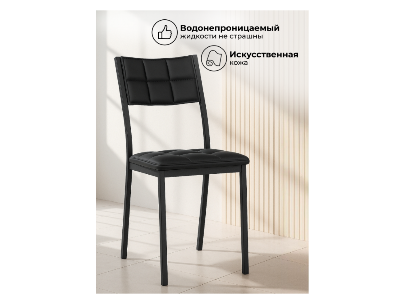 Бекал черный / черный матовый Стул на металлокаркасе