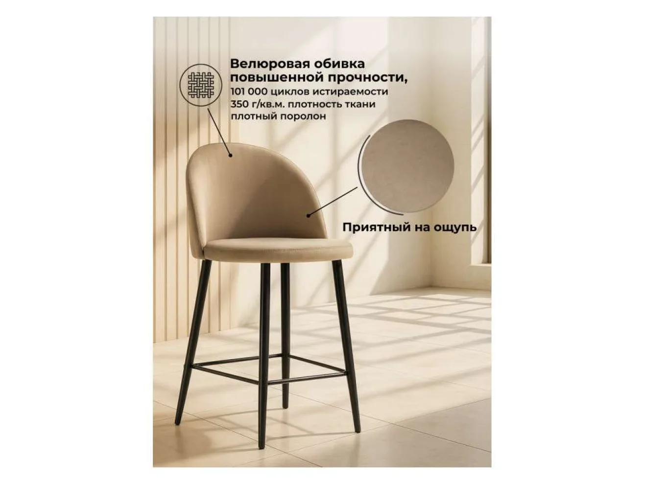 Амизуре бежевый / черный матовый Барный стул арт. 695221