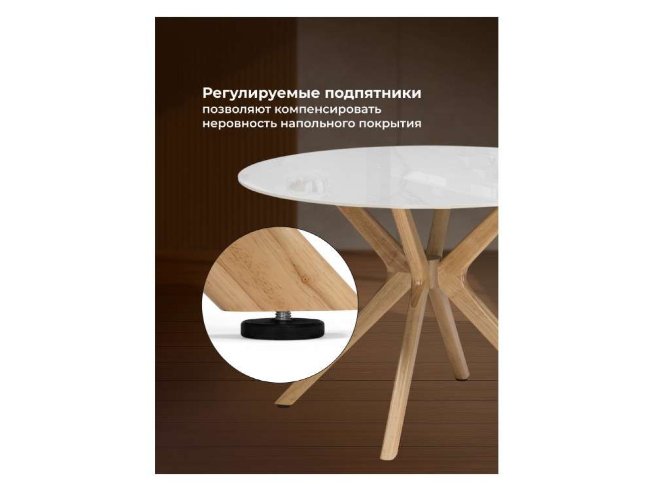 Unika Round белый мрамор / светлое дерево Керамический стол арт. 1533571