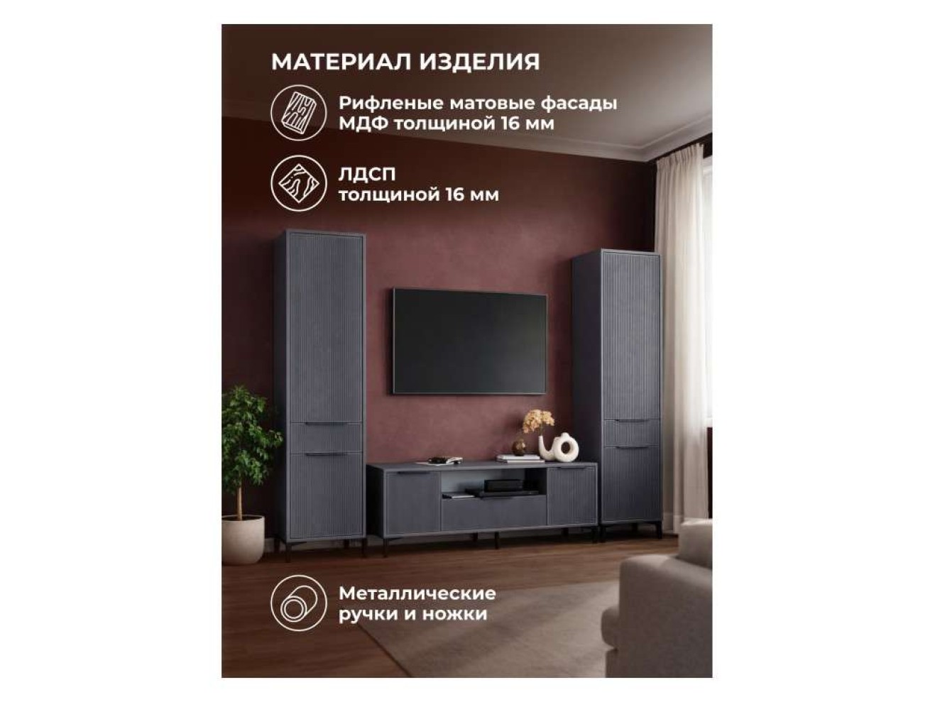 Иадама графит / графит софт комплектация 9 Готовая гостиная
