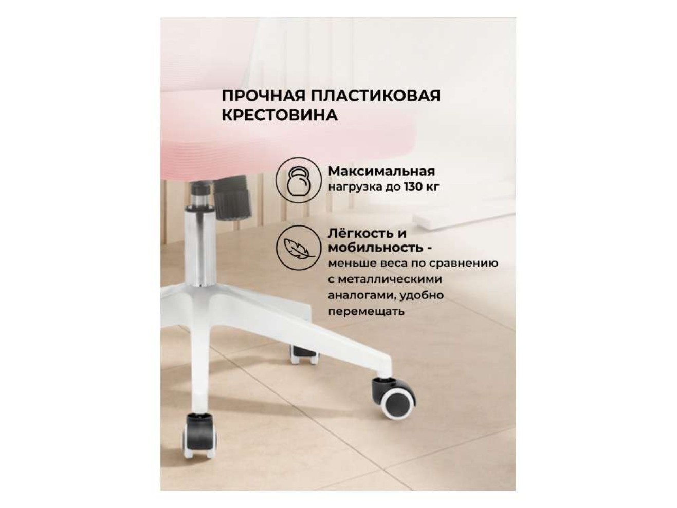 Konfi pink / white Офисное кресло арт. 1527713