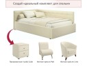 Мягкая кровать-тахта Bonna 1200 бежевая c подъемным механизмом арт. 1147045