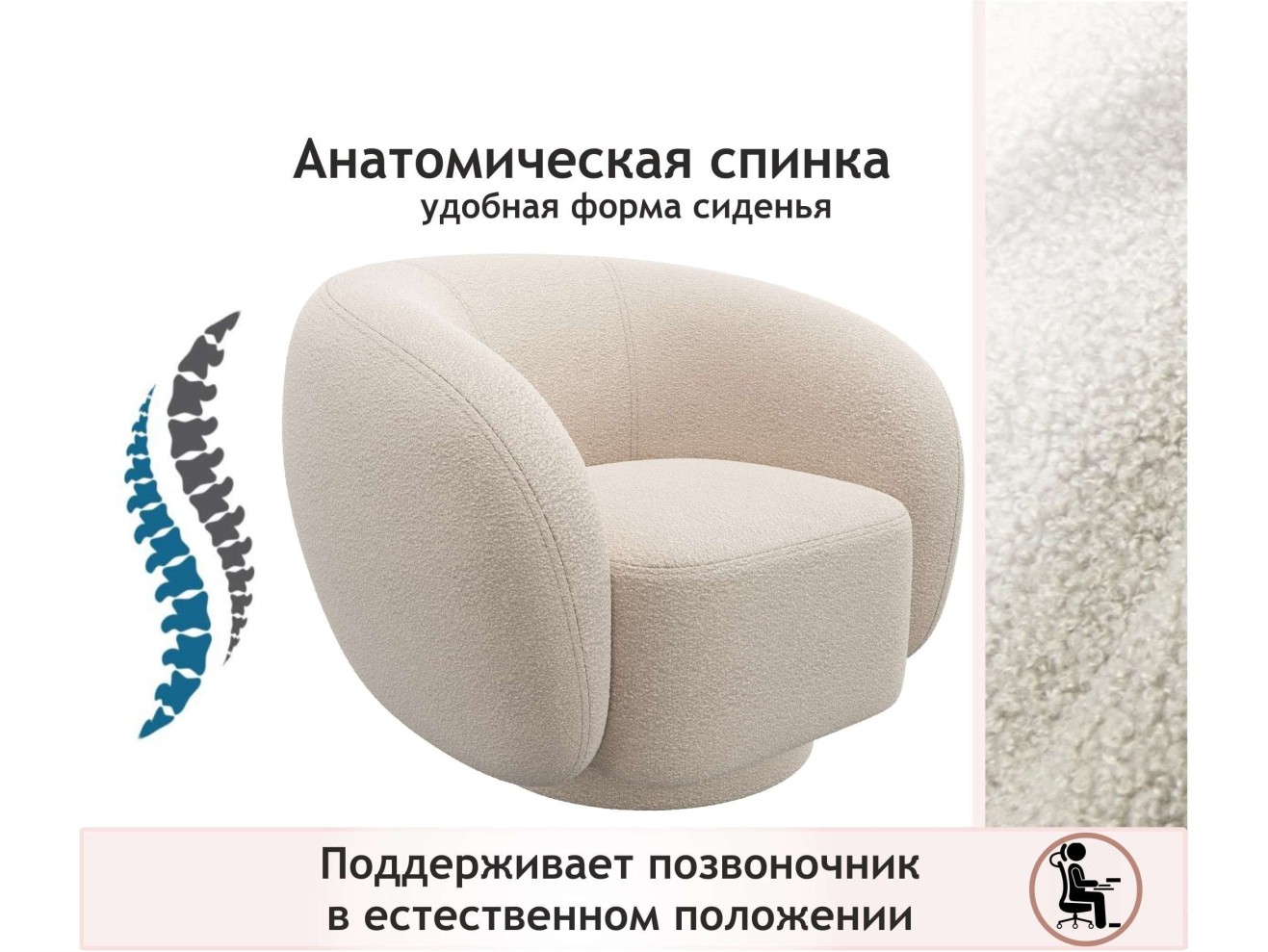 Дизайнерское мягкое кресло Plushe букле айвори арт. 1087187