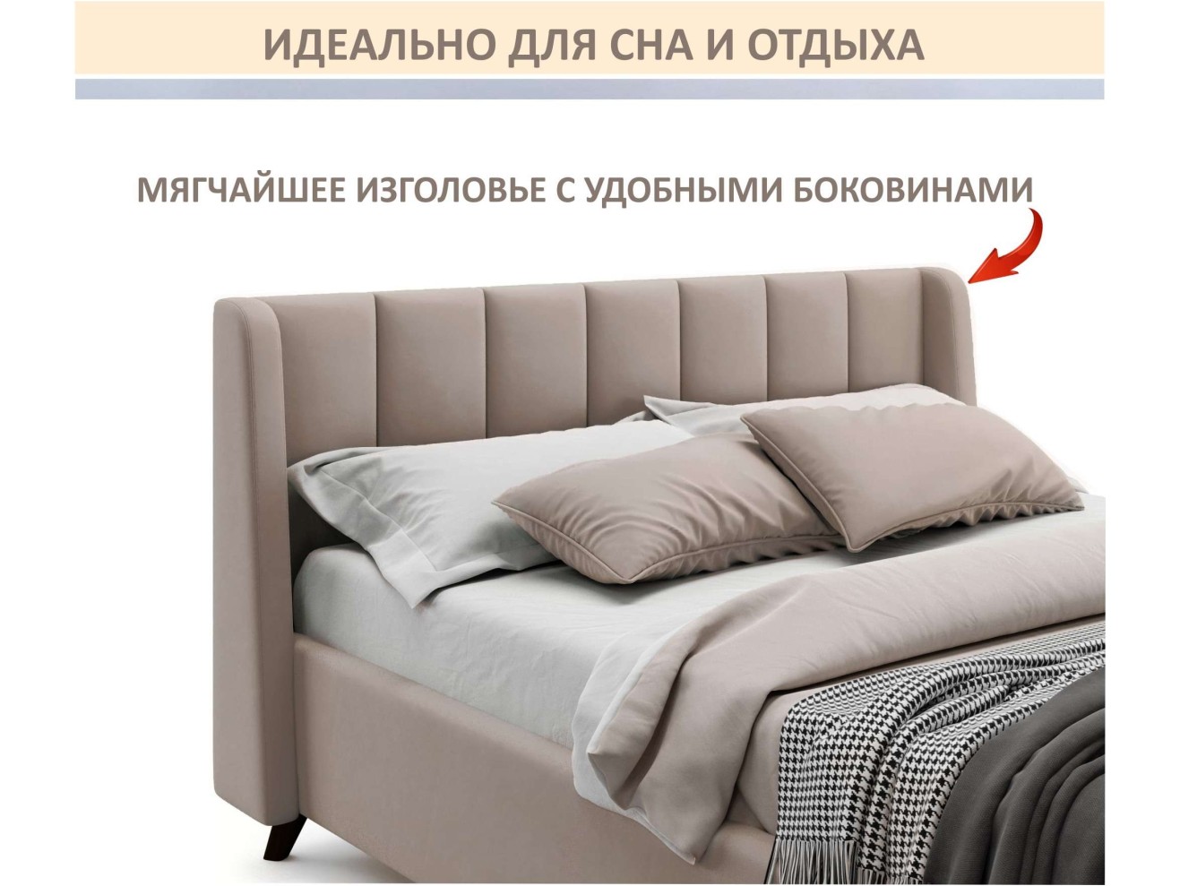 Мягкая кровать Betsi 1600 мокко с подъемным механизмом