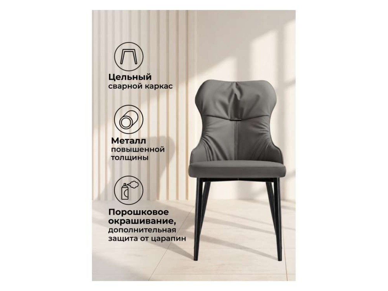 Neli gray / black Стул на металлокаркасе арт. 717349