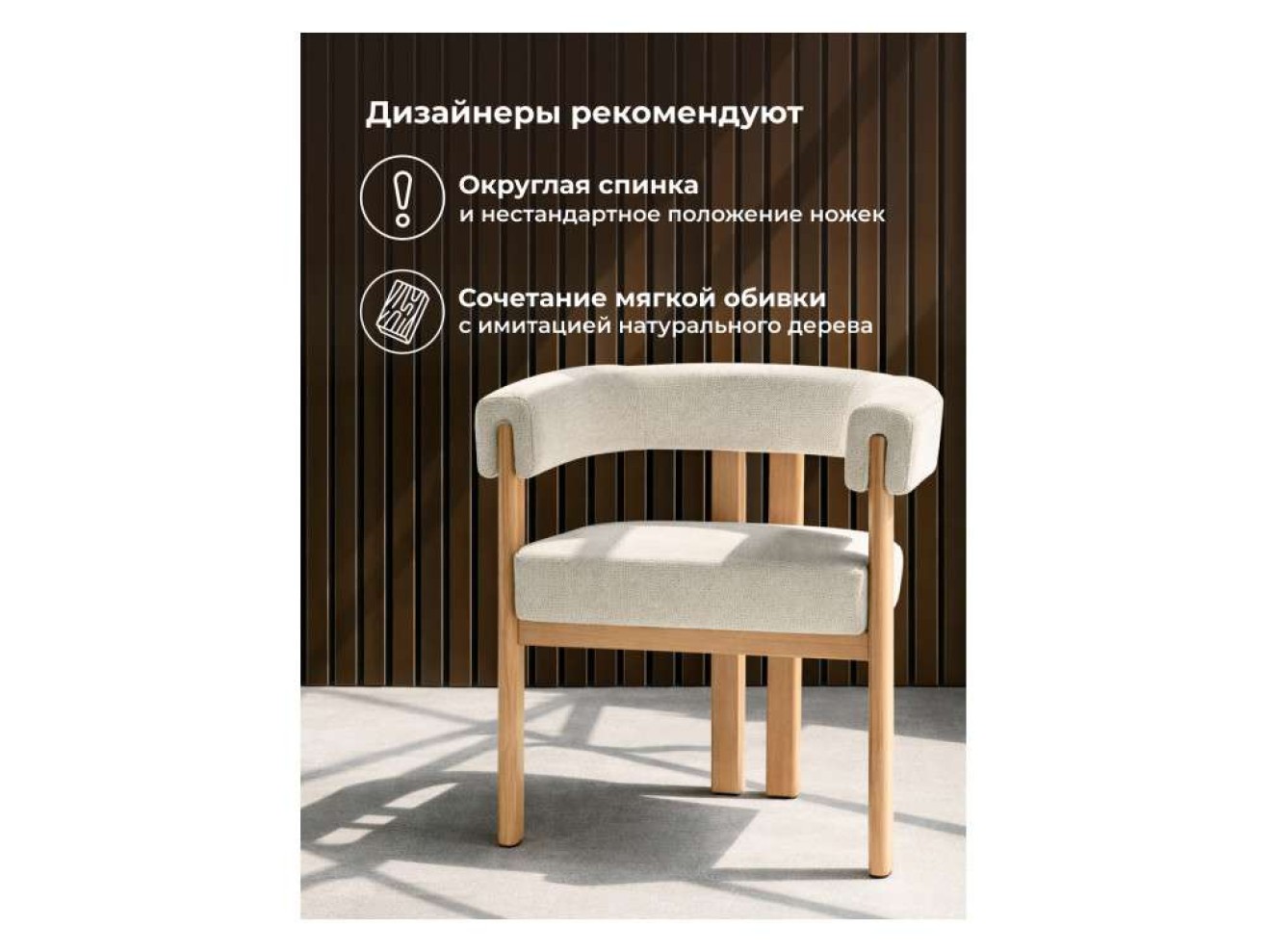 Selma бежевый / бук Стул на металлокаркасе