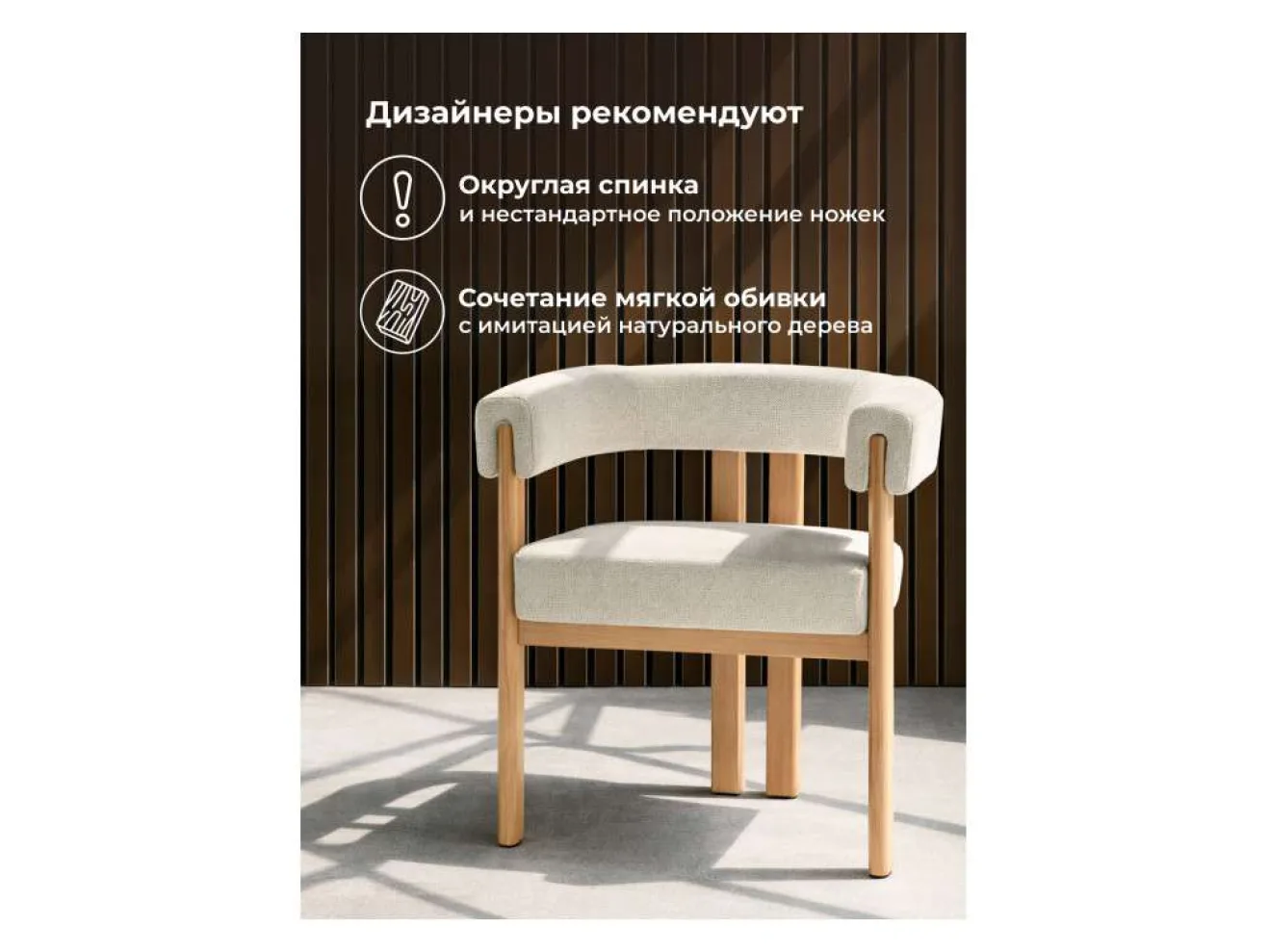 Selma бежевый / бук Стул на металлокаркасе арт. 1362063