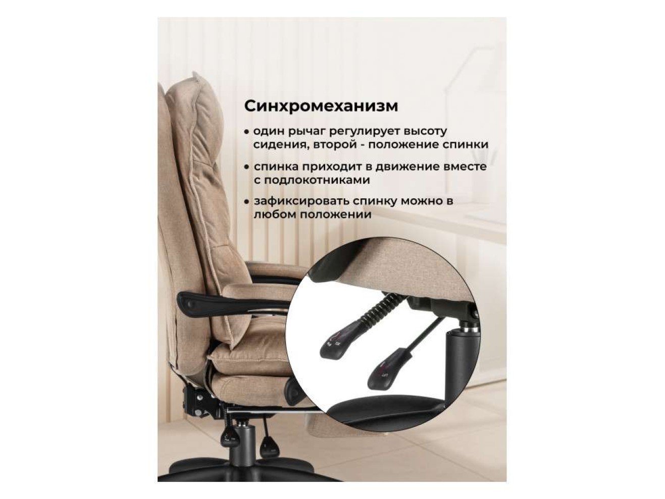 Rapid бежевое Компьютерное кресло
