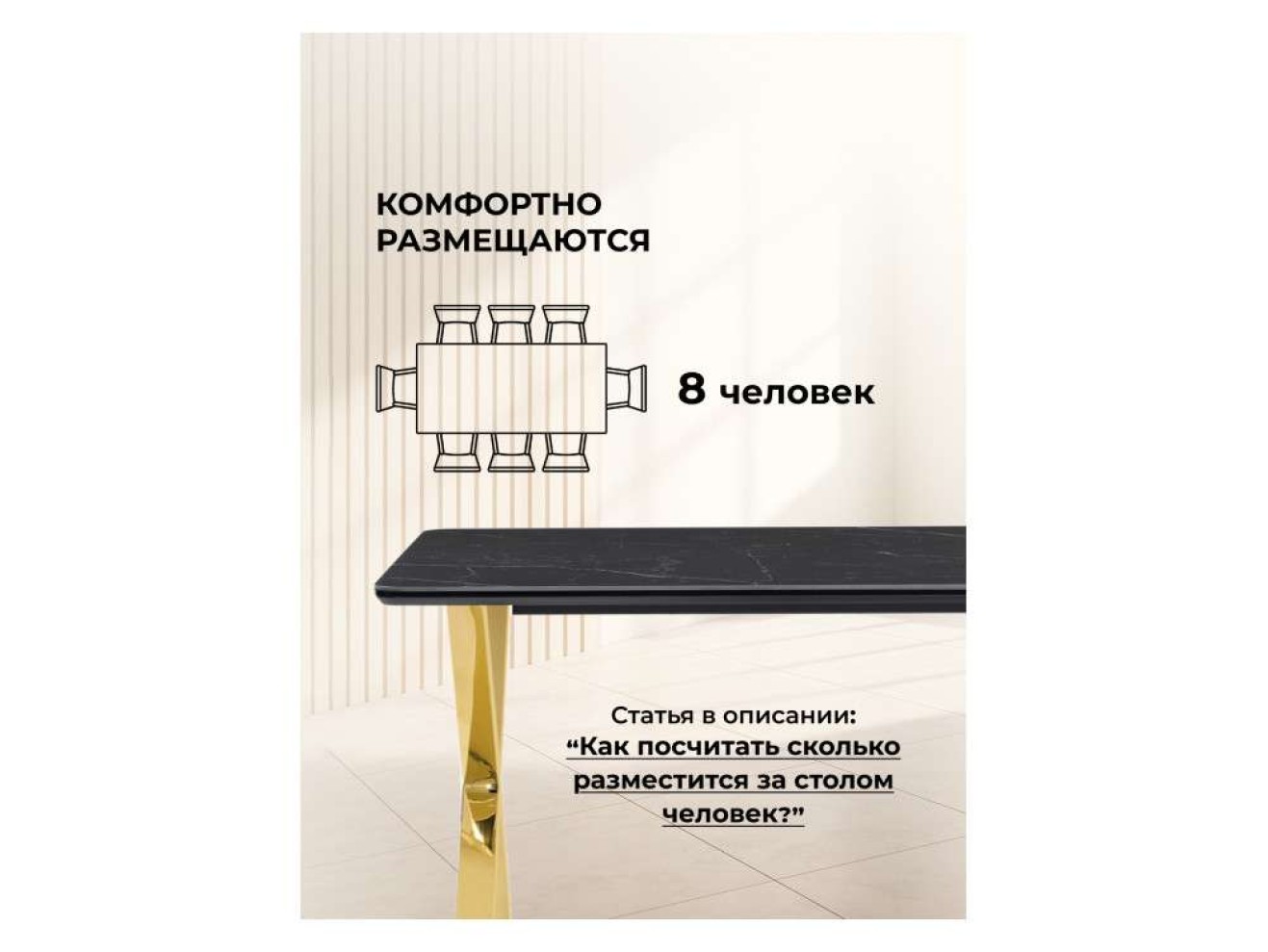 Селена 3 180х90 черный мрамор / золото Керамический стол арт. 1113571