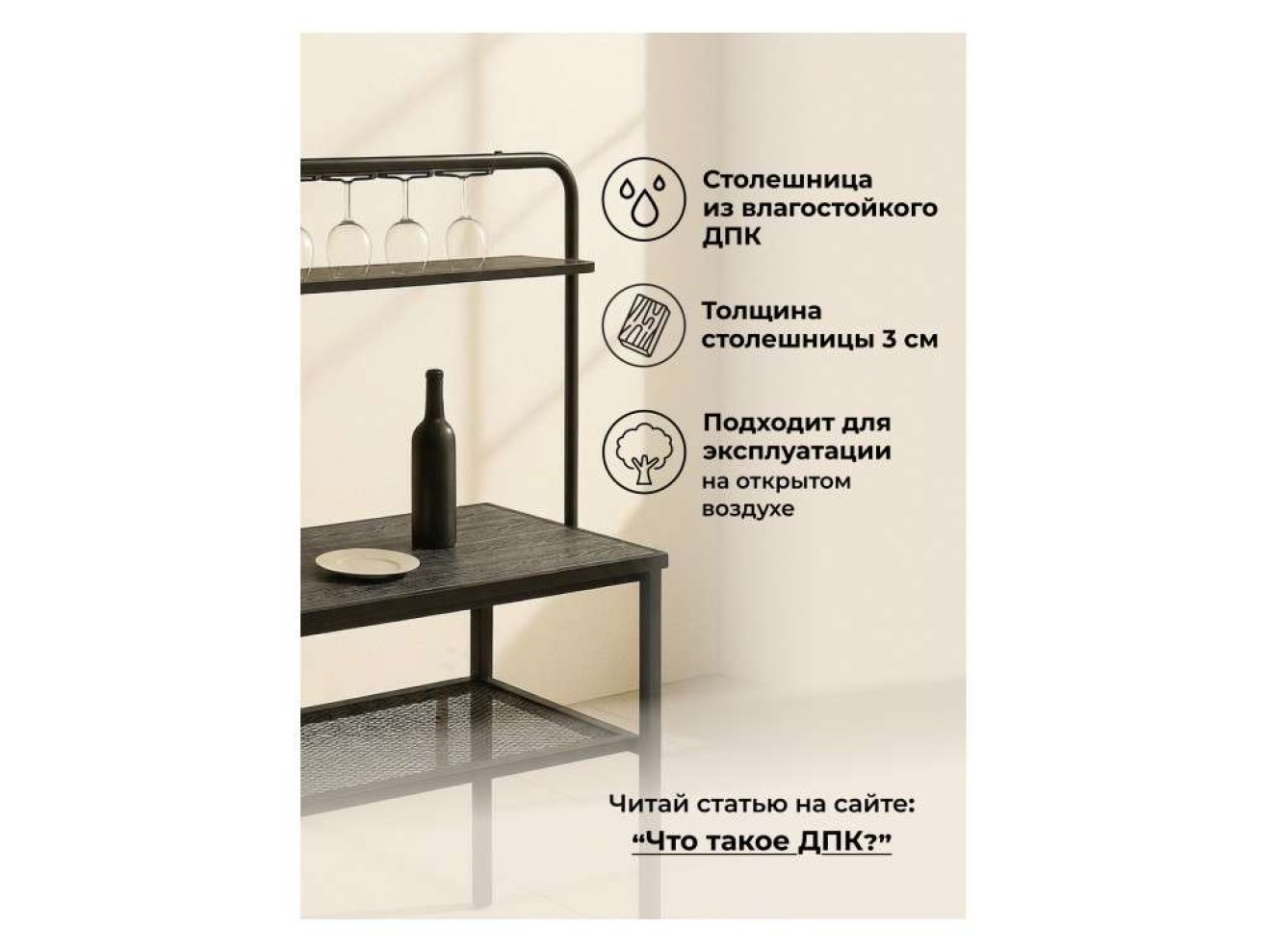 Сари 120х50х171 дпк графит / черный Барный стол