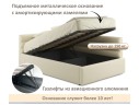 Мягкая кровать-тахта Aura 1200 бежевая с подъемным механизмом