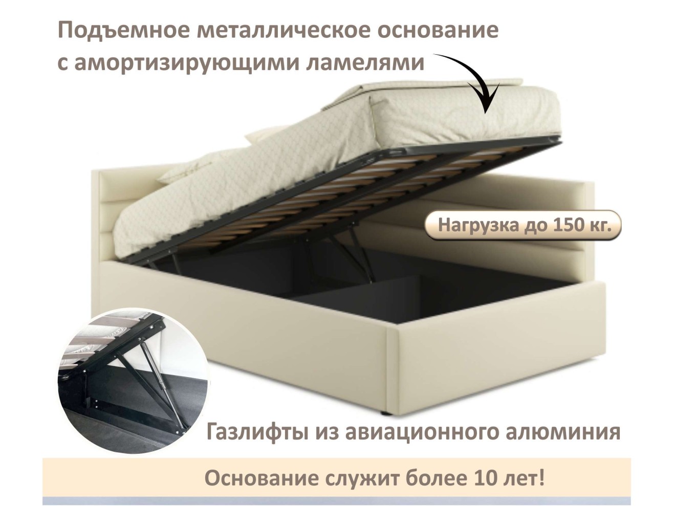 Мягкая кровать-тахта Aura 1200 бежевая с подъемным механизмом