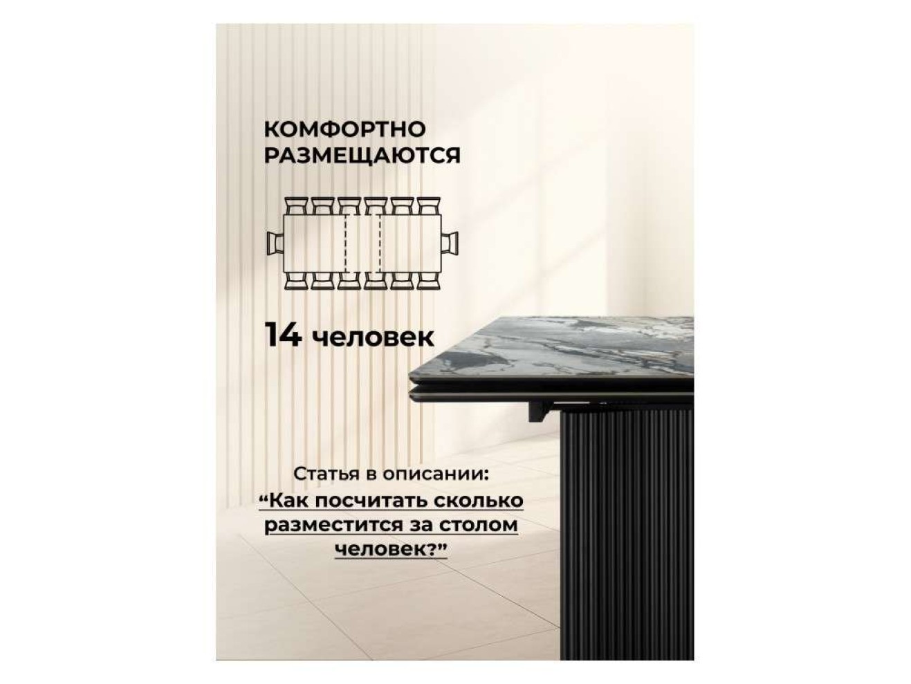 Мален 240x110 mineral stone baldoser / черный Керамический стол