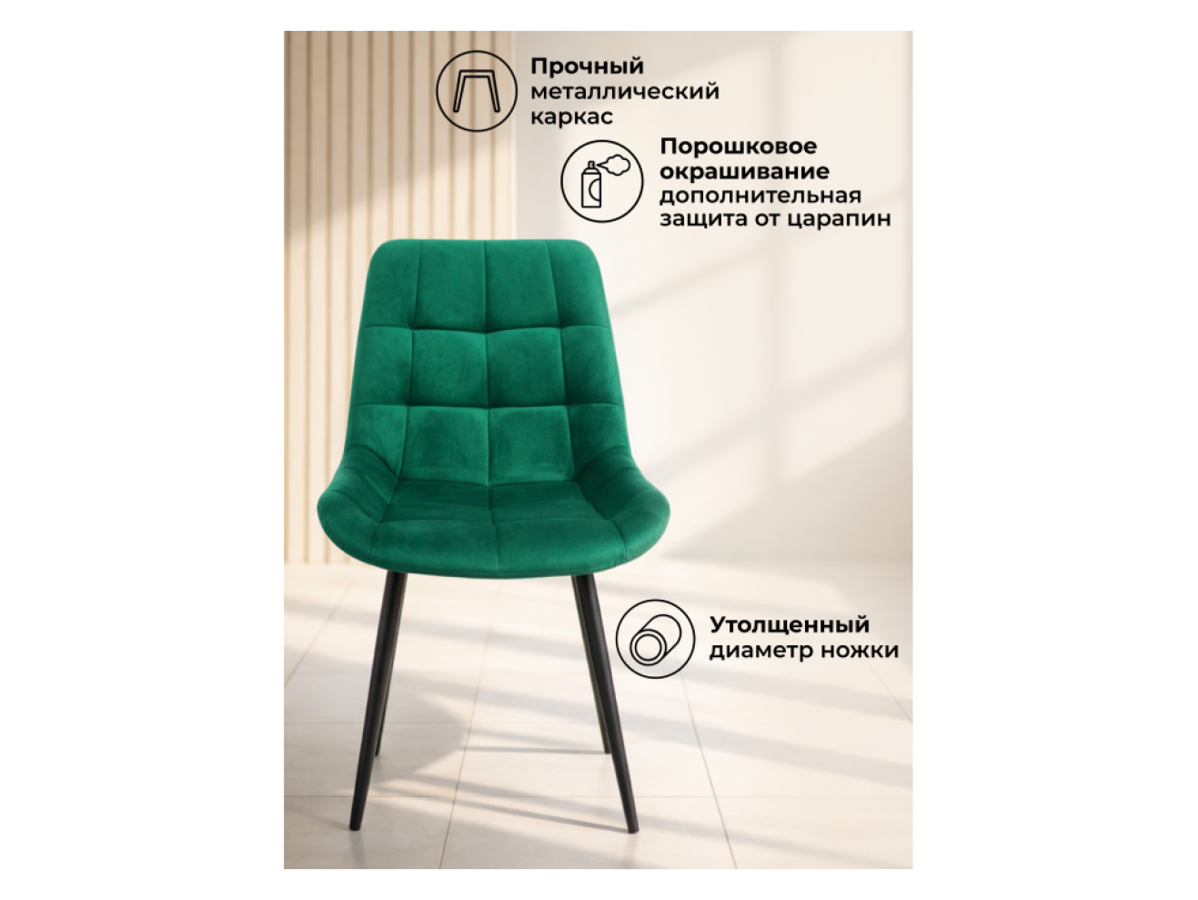 Челси К зеленый (zd 667) / черный np Стул на металлокаркасе
