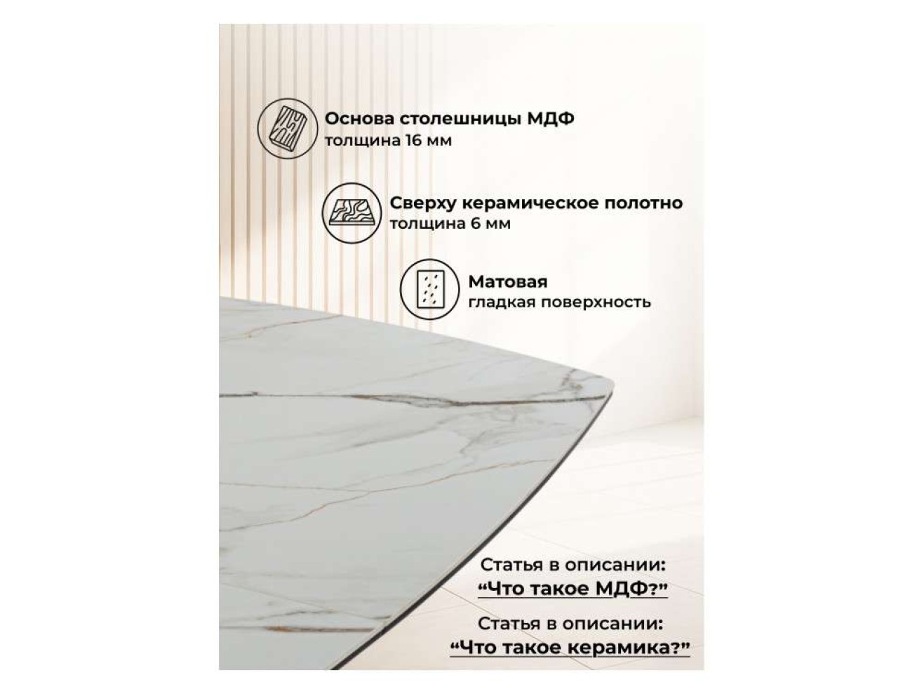 Риполь 160(205)х89 белый с прожилками gilt white / черный Керамический стол