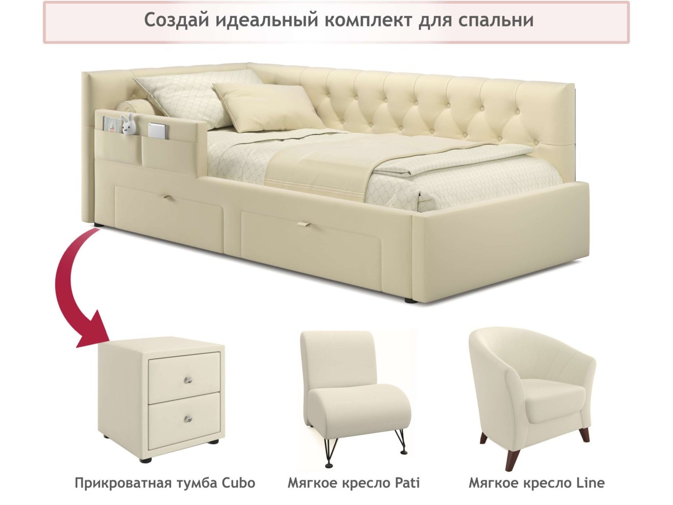 Односпальная кровать-тахта Afelia с ящиками и бортиком 900 бежевая с ортопедическим основанием арт. 994035
