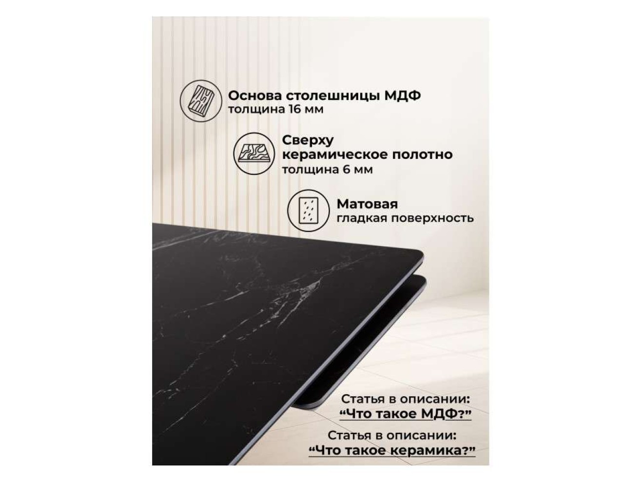 Вилли 120(180)х80 shakespeare black / черный Керамический стол