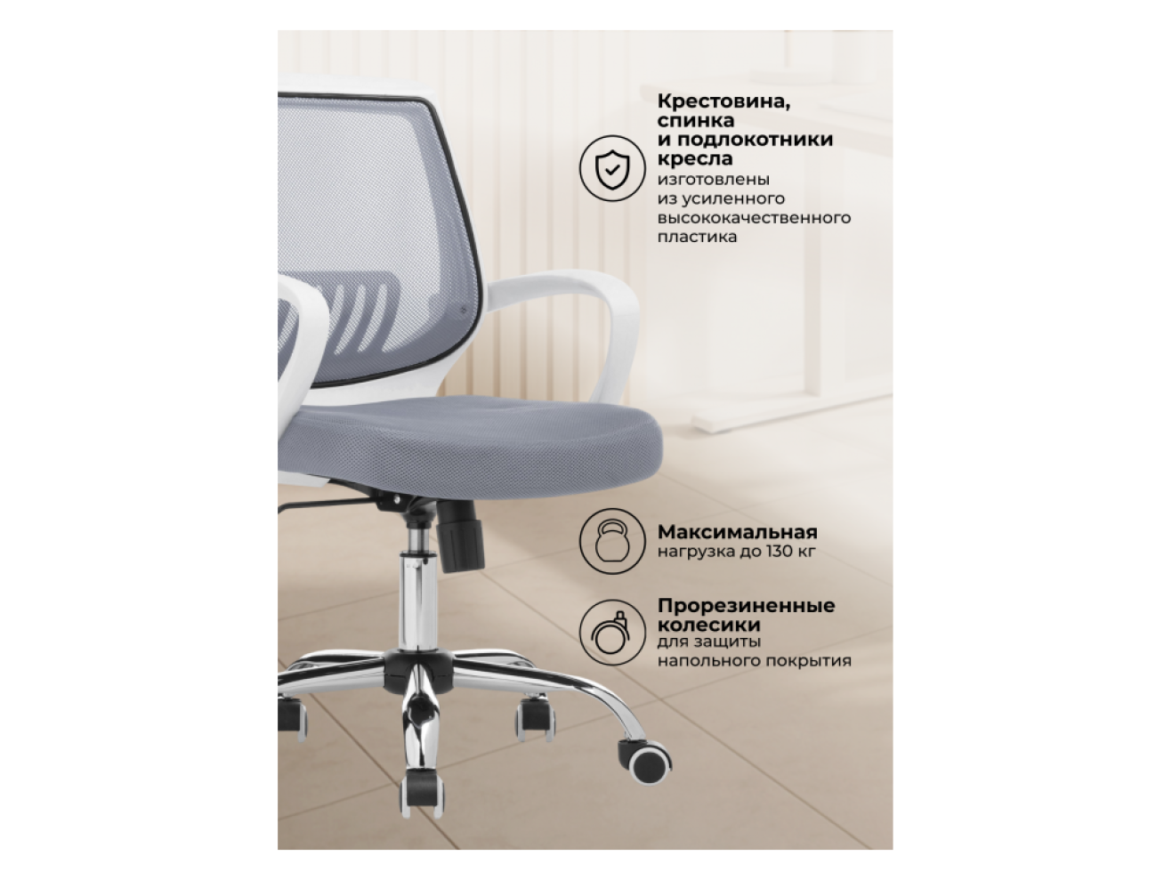 Ergoplus light gray / white Компьютерное кресло