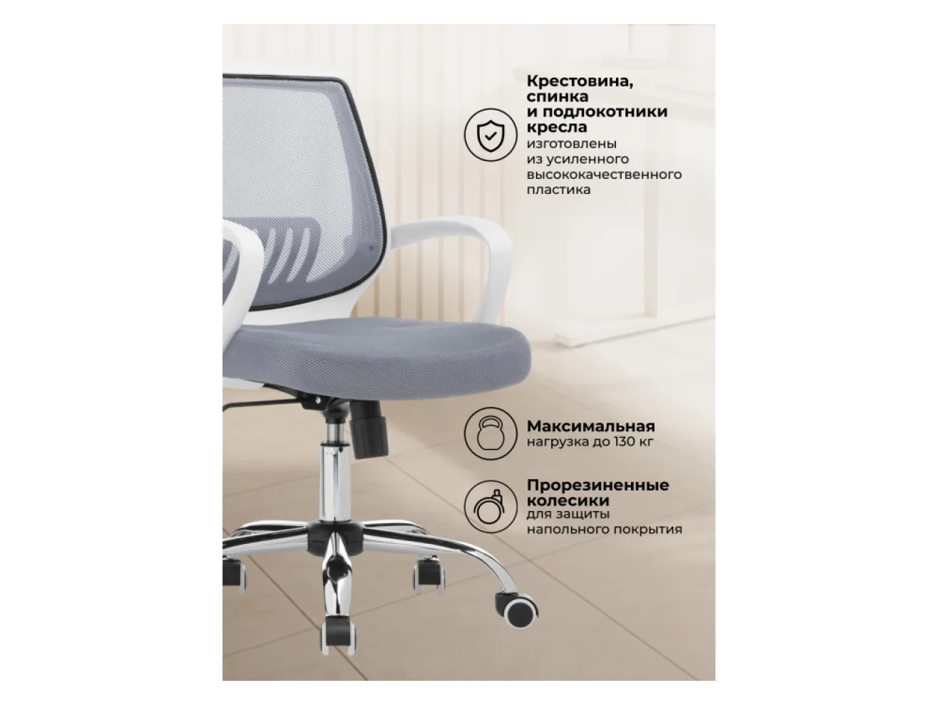 Ergoplus light gray / white Компьютерное кресло арт. 734527