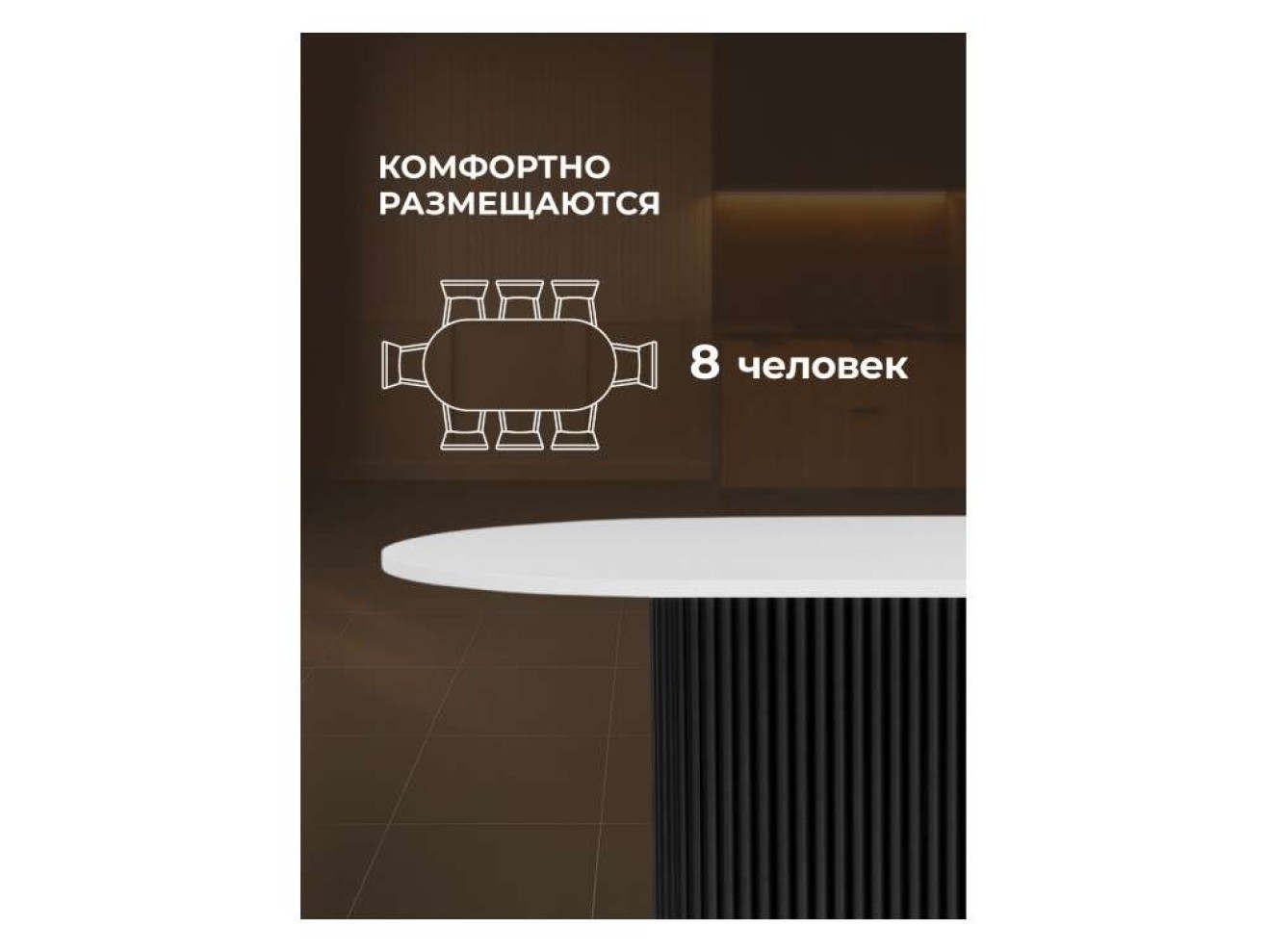 Барон О 160 х 90 белая пленка шагрень / черные ноги Стол деревянный