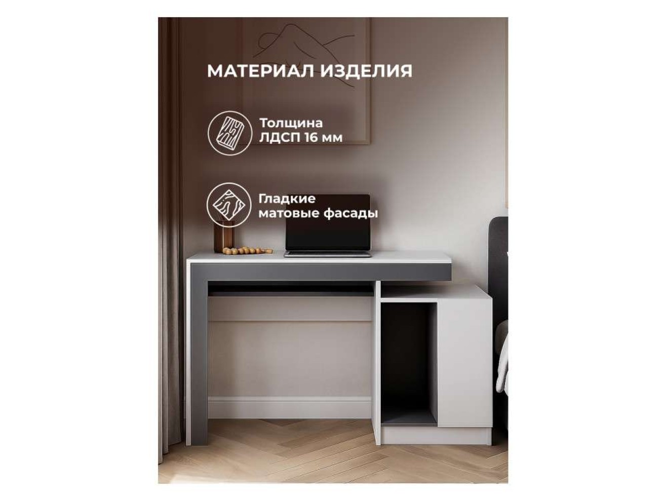 Модена белый / графит Компьютерный стол