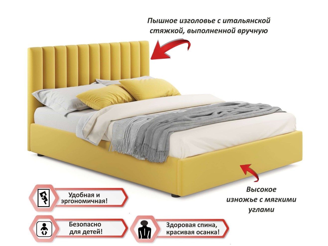 Мягкая кровать Olivia 1600 желтая с ортопедическим основанием