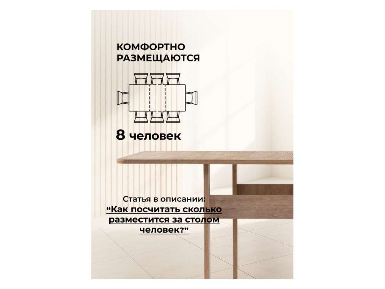 Йентель дуб баррик без бара Стол деревянный арт. 1248003