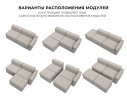 Диван угловой модульный Лидиа-063 Правый
