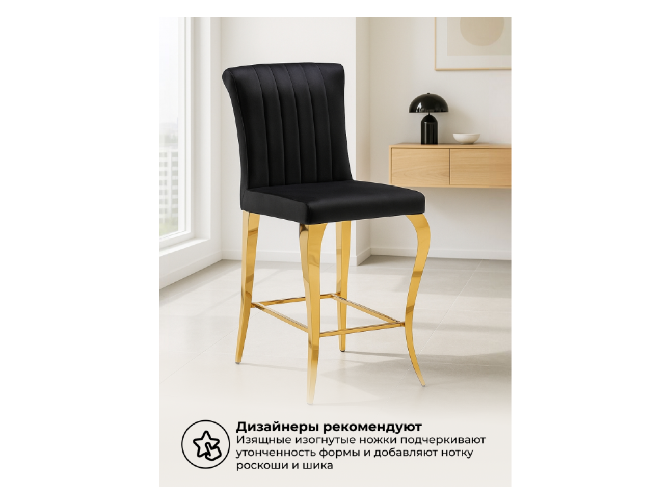 Joan black / gold Барный стул арт. 921359