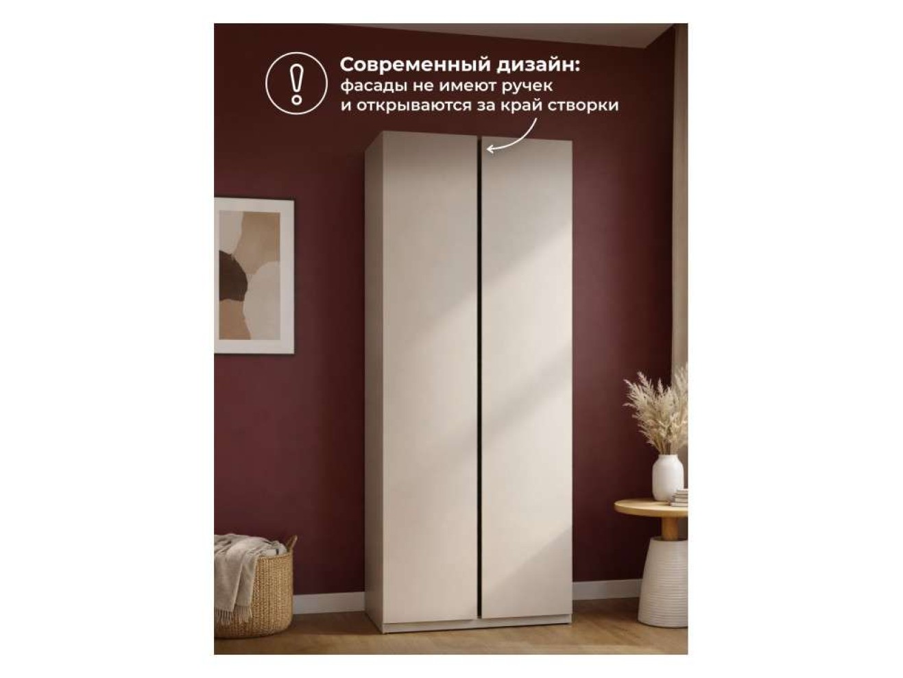 Кассий 80 2-х ств кашемир Шкаф арт. 1536349