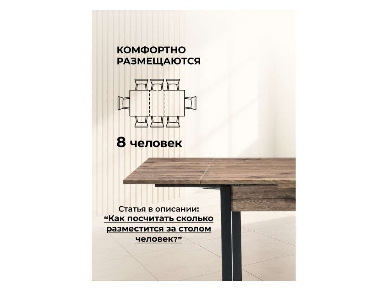 Форли дуб велингтон / черный матовый Стол деревянный