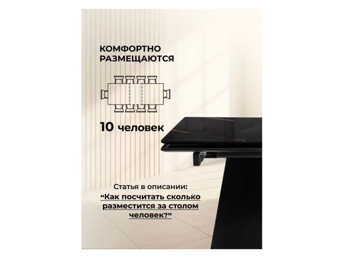 Хорсборо 140(200)х80х79 обсидиан / черный Стол стеклянный
