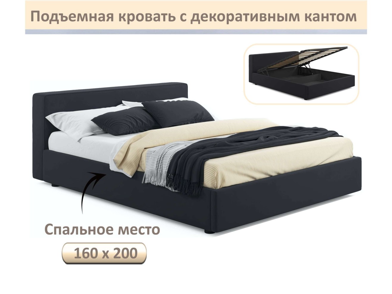 Мягкая кровать Skandi 1600 черная с подъемным механизмом