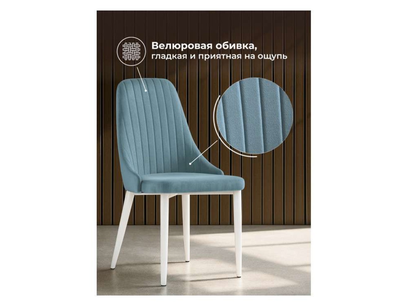 Kora light blue / white Стул на металлокаркасе арт. 1575951
