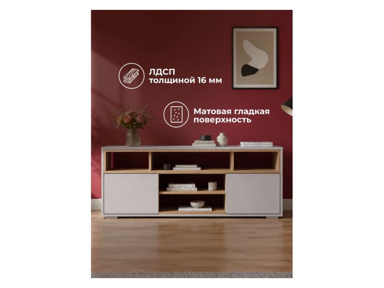 Чезаре c подсветкой кашемир / дуб вотан ТВ-тумба арт. 1560079