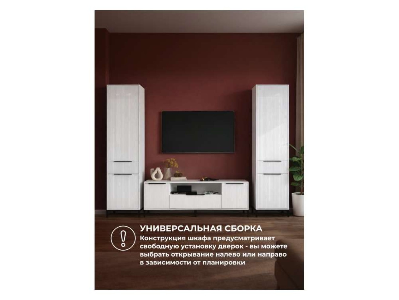 Иадама белый / белый глянец комплектация 9 Готовая гостиная