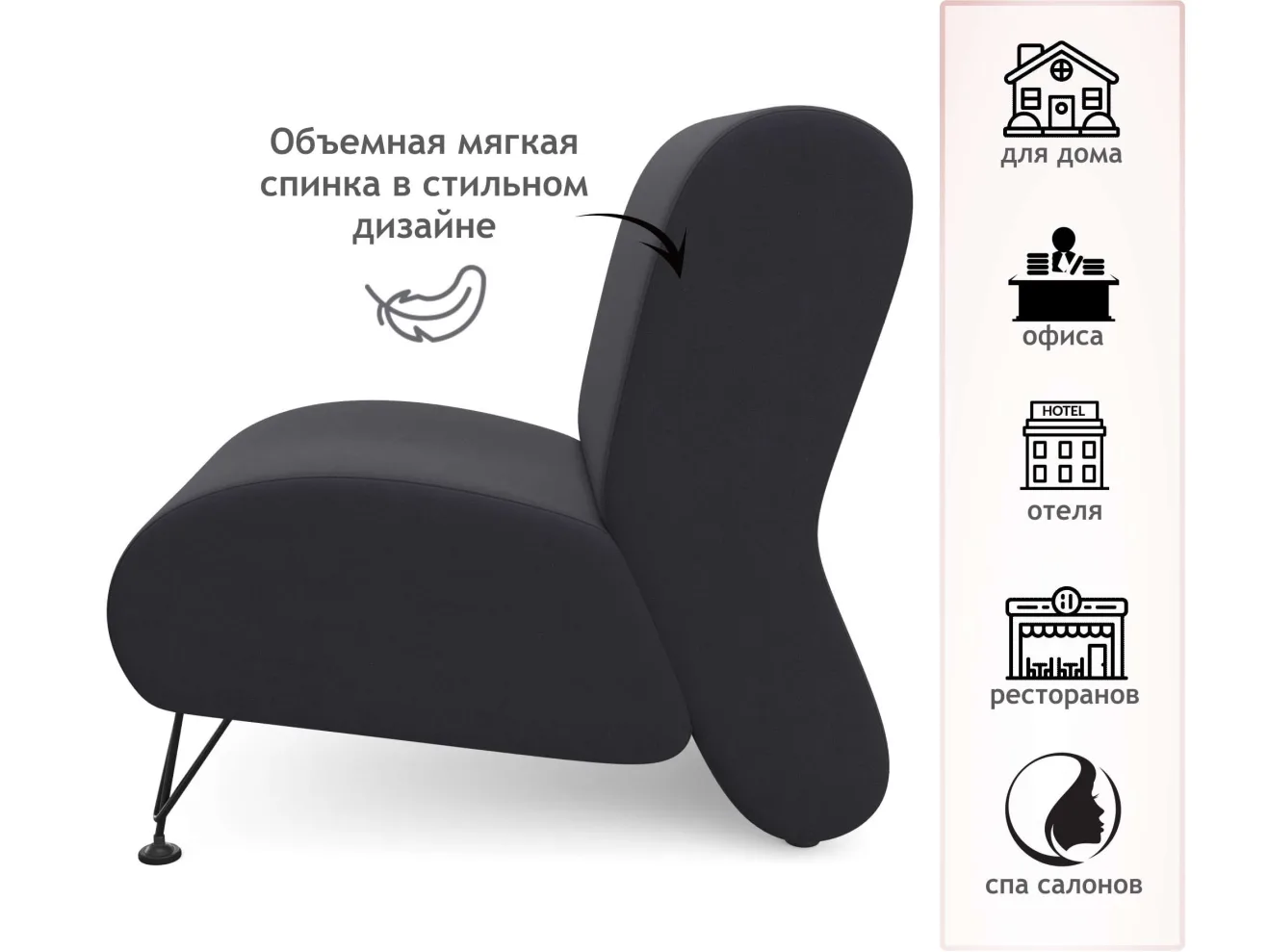 Мягкое дизайнерское кресло Pati темный арт. 1024609