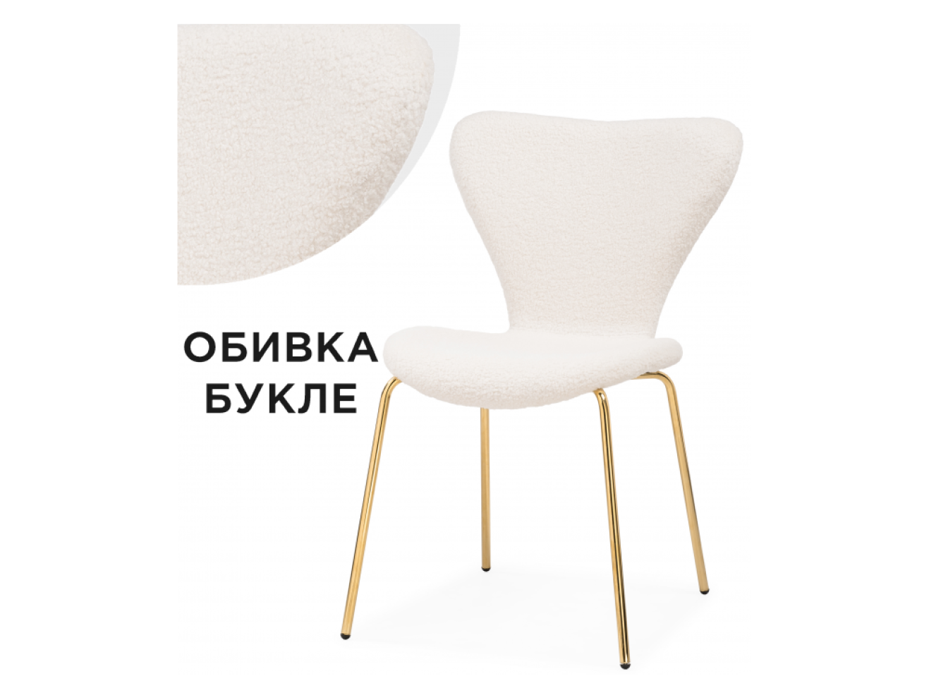 Solo white / gold Стул на металлокаркасе