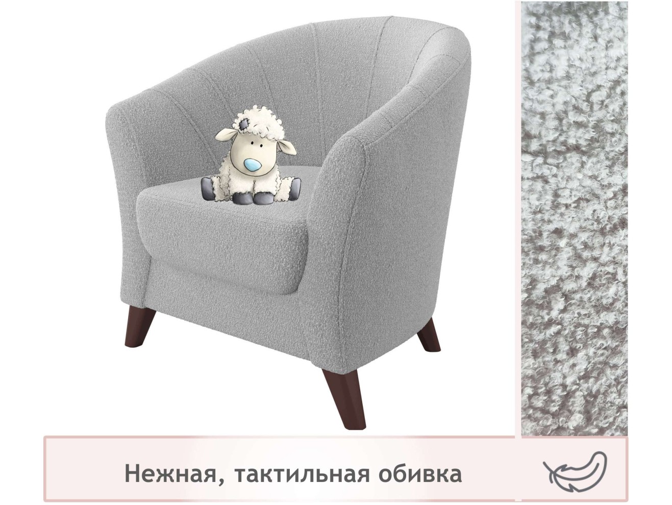 Мягкое кресло Line букле светло-серый арт. 1032443
