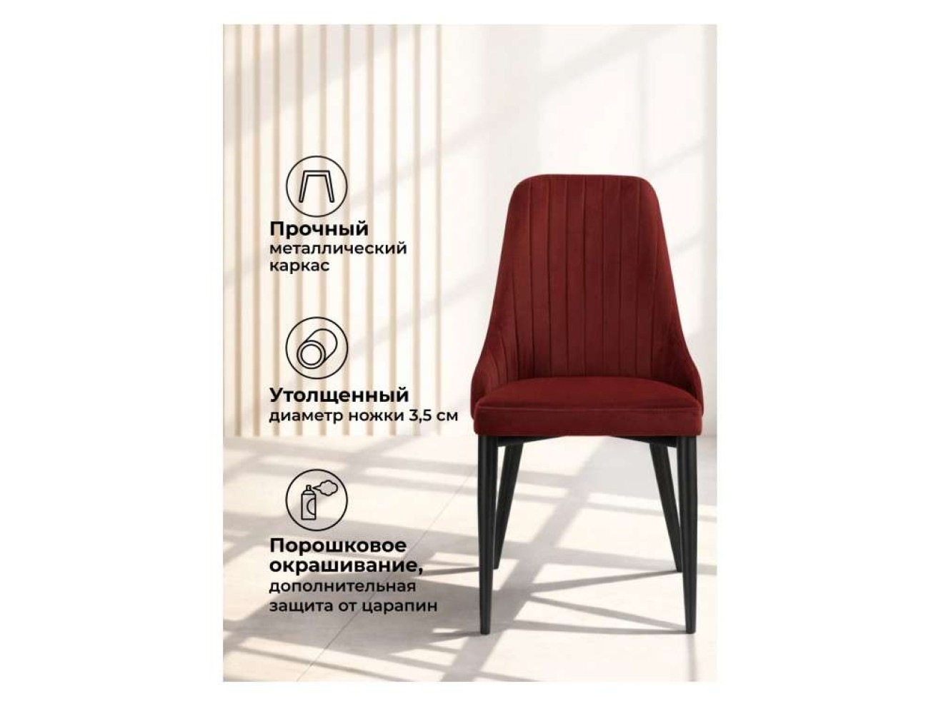 Kora wine red / black Стул на металлокаркасе