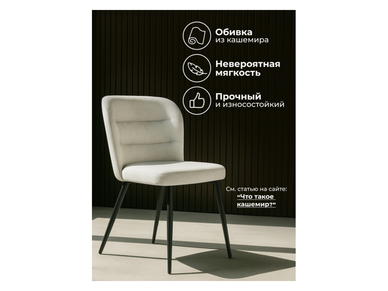 Kilian light beige / black Стул на металлокаркасе