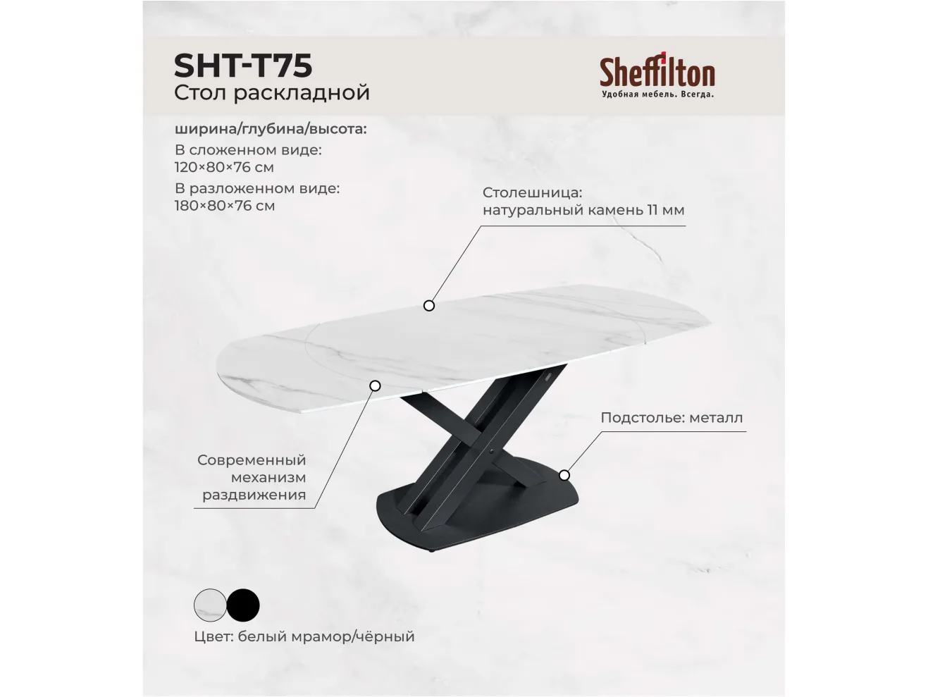 Обеденная группа Sheffilton SHT-DS292 белый мрамор/черный/серый туман/черный муар арт. 1532999