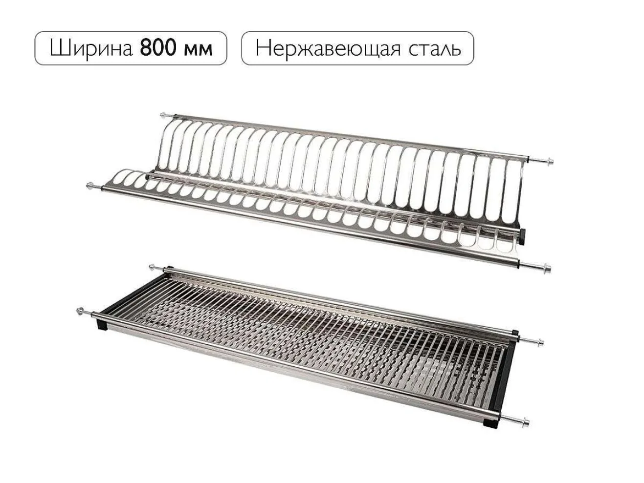 Посудосушитель 2-х уровневый для посуды с поддоном Хром арт. 1577095
