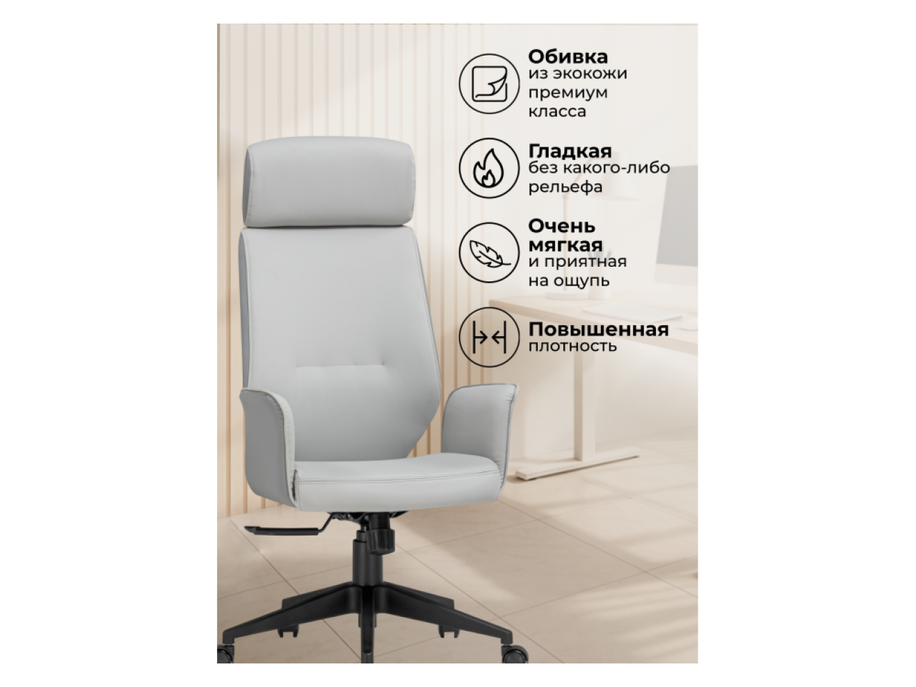 Leo light gray / dark gray Офисное кресло