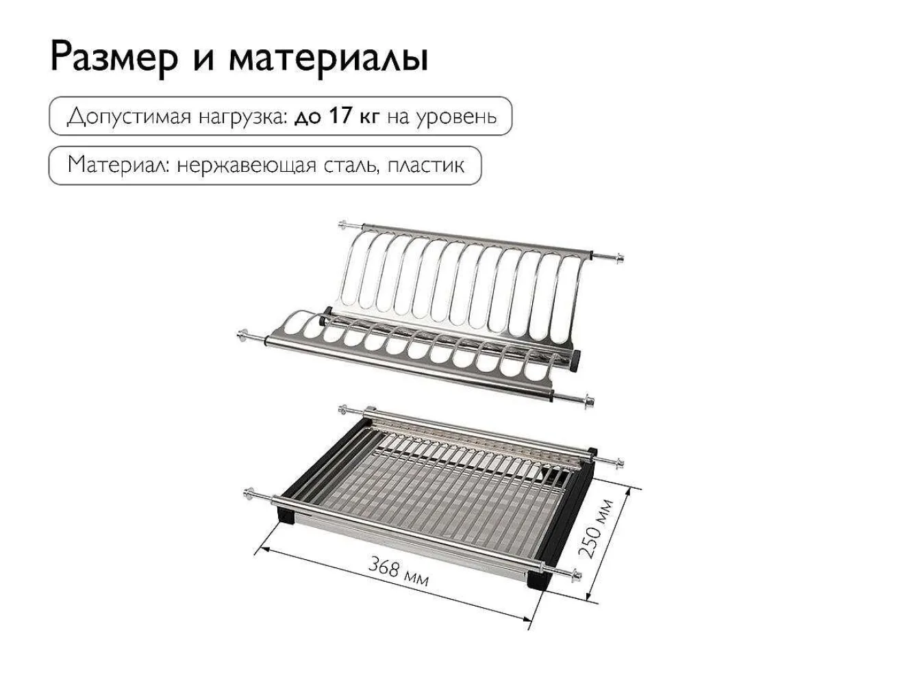 Посудосушитель 2-х уровневый для посуды с поддоном Хром арт. 1577087