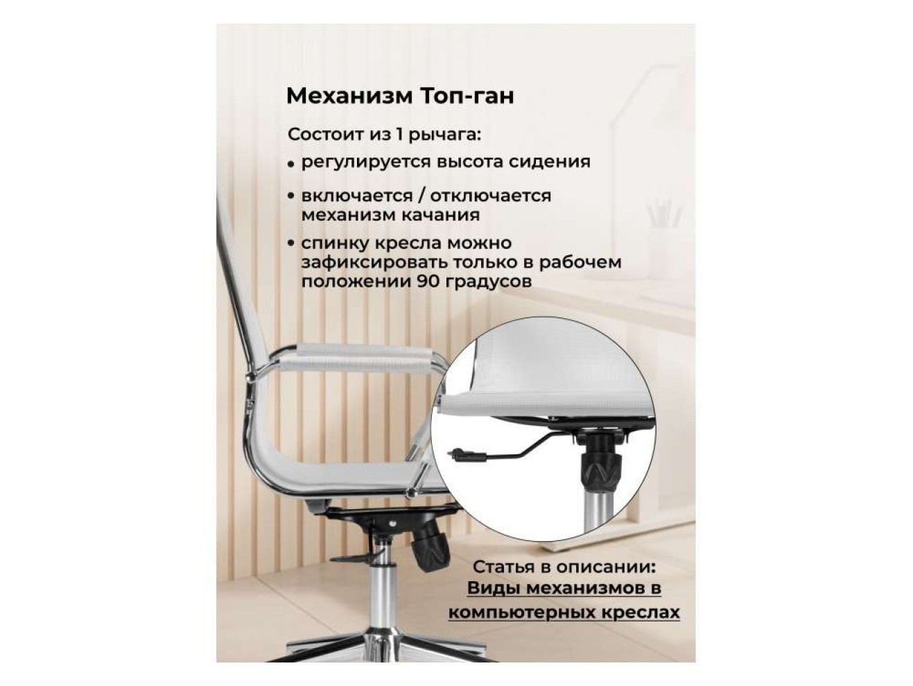 Reus сетка белый / хром Офисное кресло