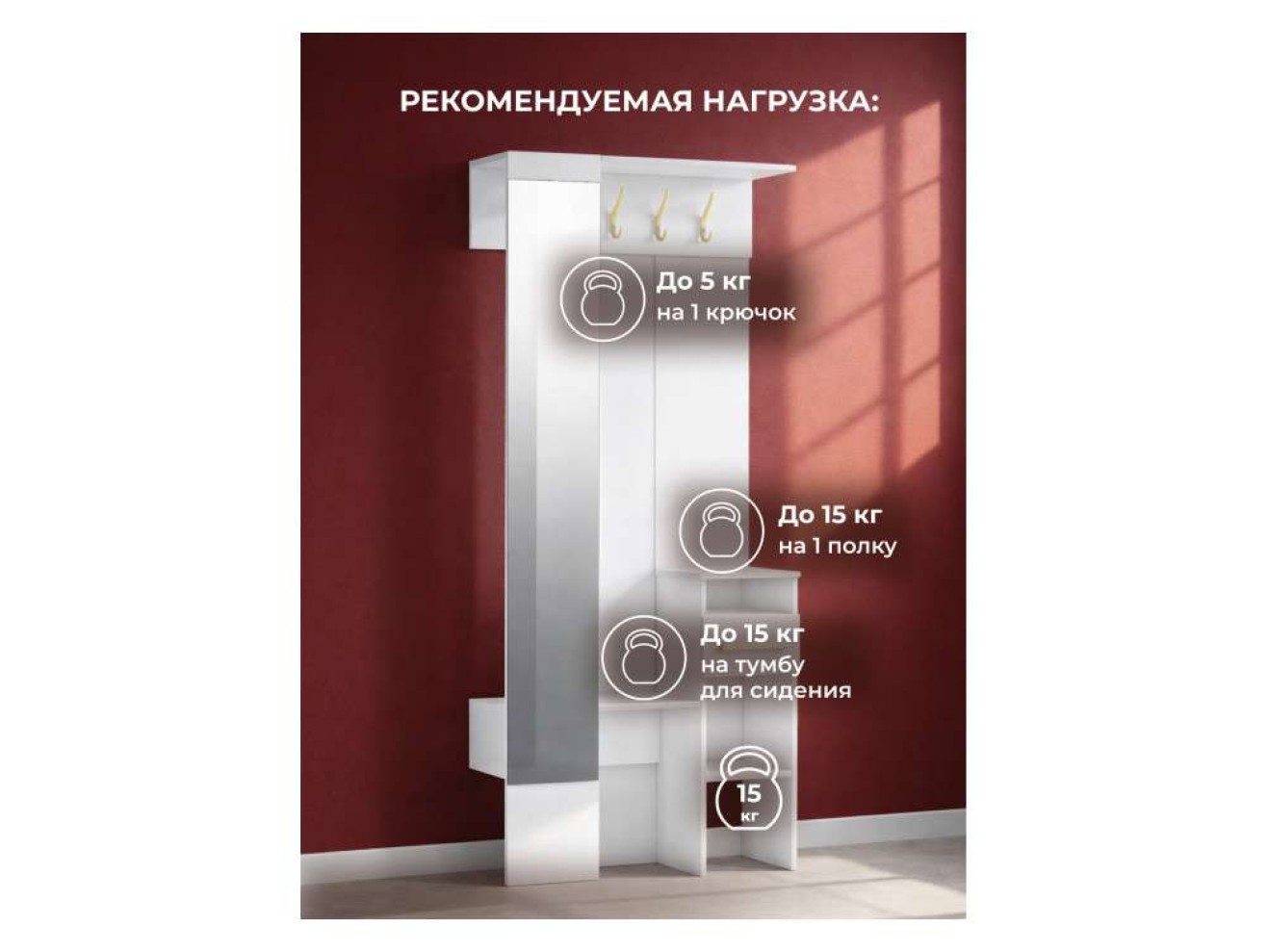 Рогес белая Прихожая